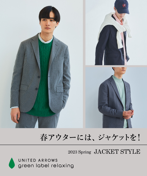 green label relaxing - 春アウターには、ジャケットを！2023 Spring