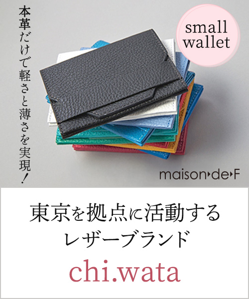 maison de F - 東京を拠点に活動するレザーブランド 「chi.wata」 | ファッション通販 タカシマヤファッションスクエア