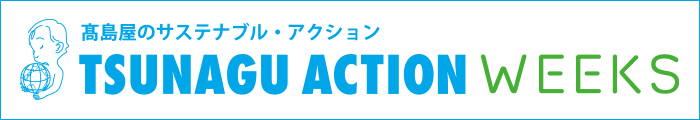 タカシマヤファッションスクエア×KOMEHYO