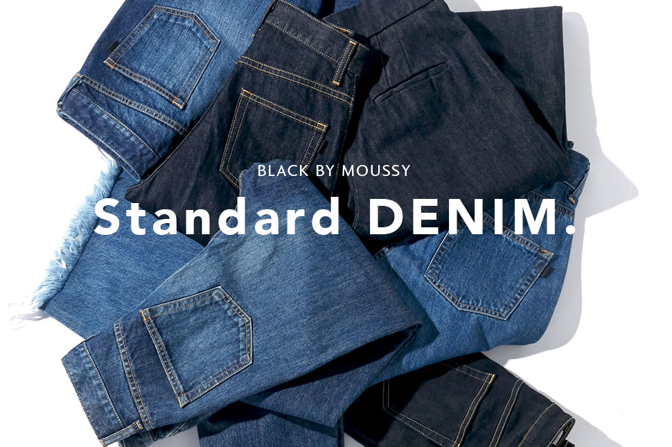 BLACK BY MOUSSY Standard DENIM | 大人のための高感度ファッション