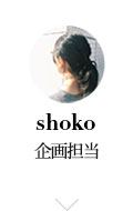 shoko