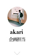 akari