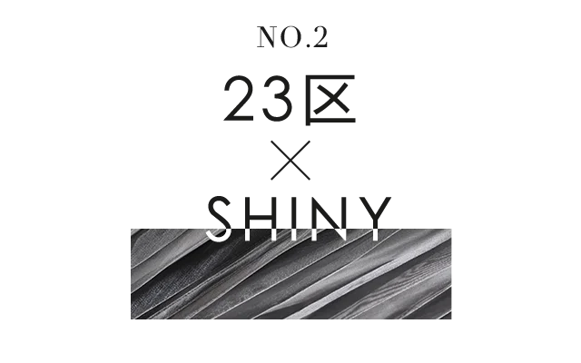 23区×SHINY