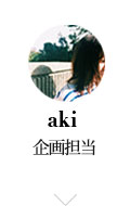 aki