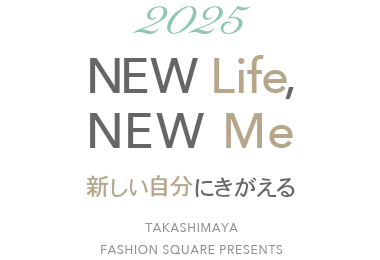 2025 NEW Life , NEW Me 新しい自分にきがえる