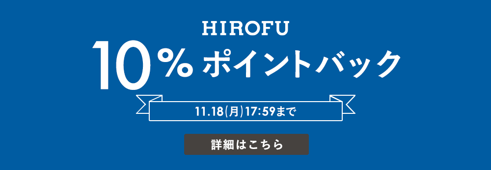 ポイントバック