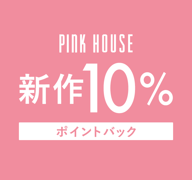 《PINK HOUSE》カラーサコッシュ