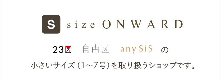 S size ONWARD(小さいサイズ) / エスサイズオンワード | ファッション ...