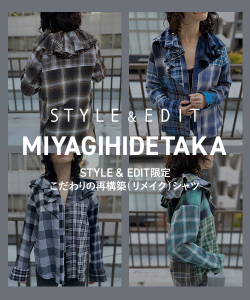 STYLE ＆ EDIT - 【STYLE&EDIT限定】 MIYAGIHIDETAKA こだわりの再構築