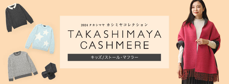 TAKASHIMAYA CASHMERE（キッズ、ストール・マフラー） / タカシマヤ カシミヤ（キッズ、ストール・マフラー）