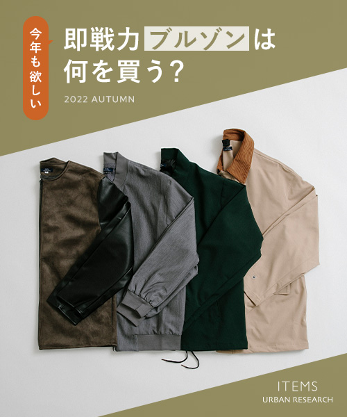 URBAN RESEARCH ITEMS / アーバンリサーチ アイテムズ （メンズ） | ファッション通販 タカシマヤファッションスクエア